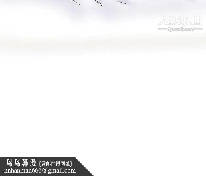 心机女教授 - 第100话 - page 132