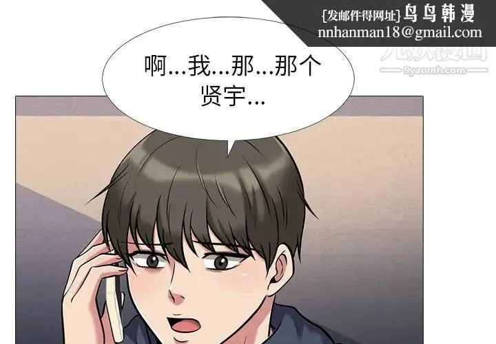 心机女教授 - 第22话 - page 1