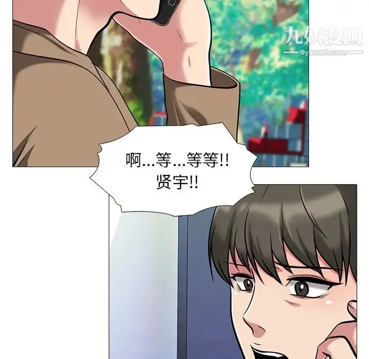 心机女教授 - 第22话 - page 7