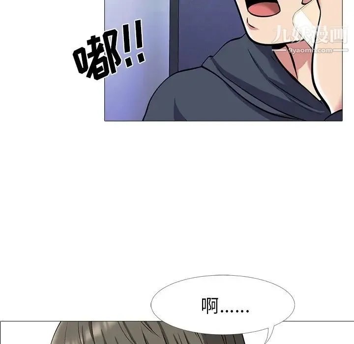 心机女教授 - 第22话 - page 8