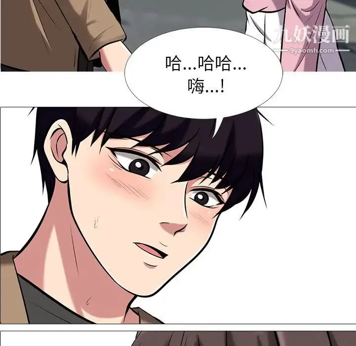 心机女教授 - 第22话 - page 12