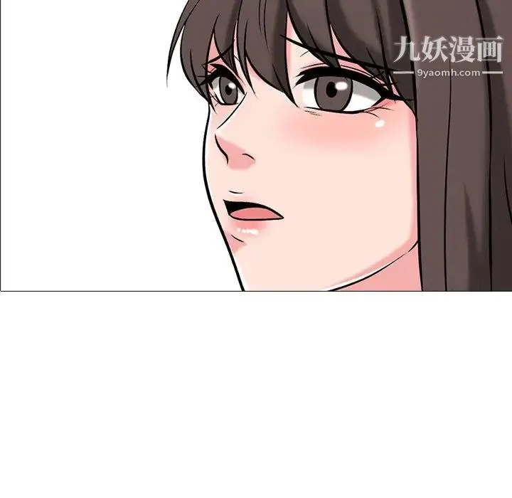 心机女教授 - 第22话 - page 13