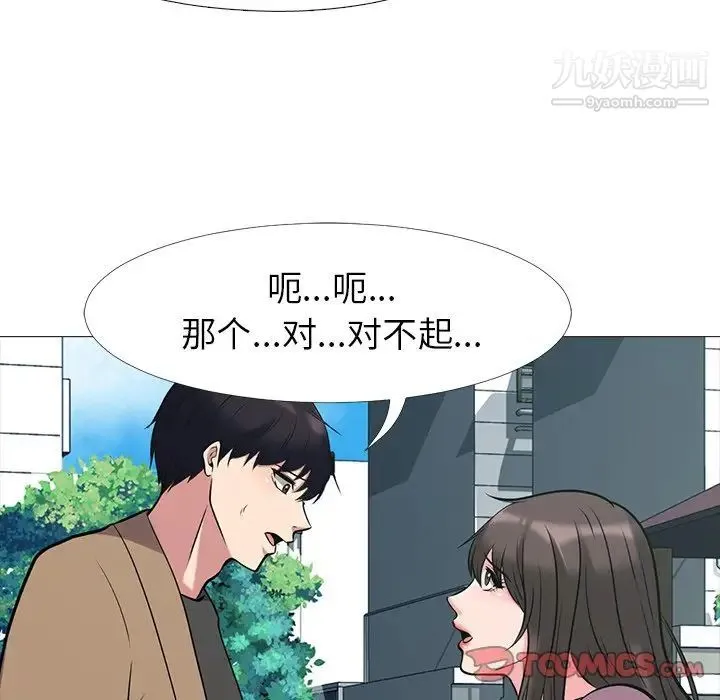 心机女教授 - 第22话 - page 20