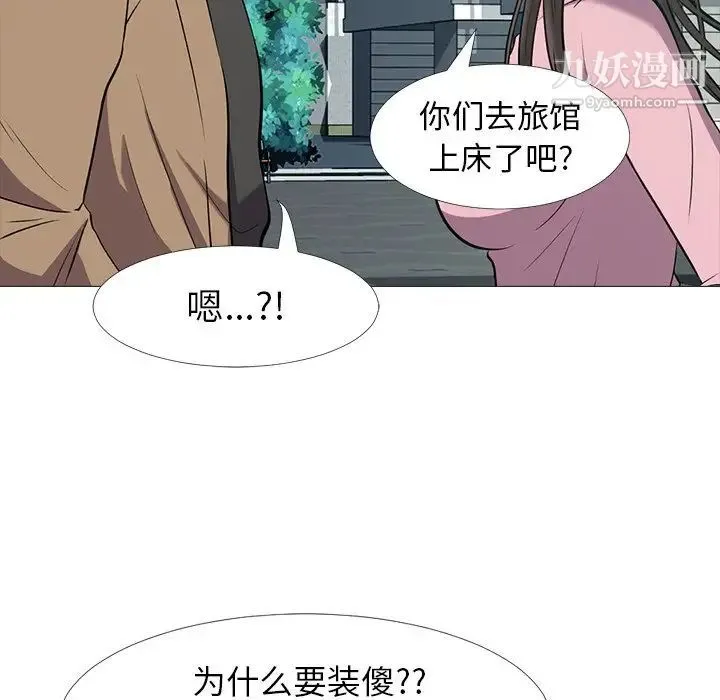 心机女教授 - 第22话 - page 21