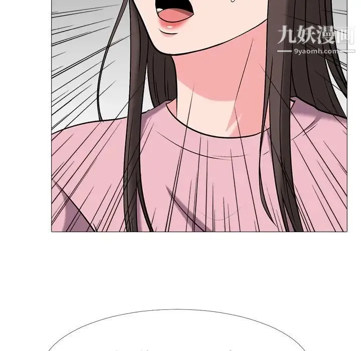 心机女教授 - 第22话 - page 26