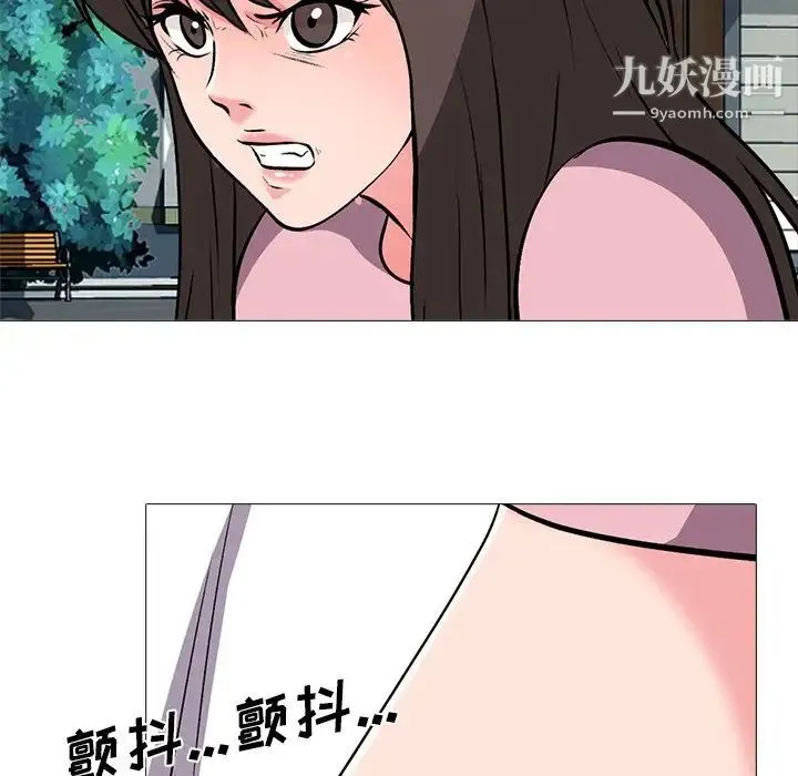 心机女教授 - 第22话 - page 29