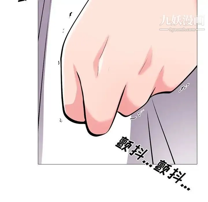 心机女教授 - 第22话 - page 30