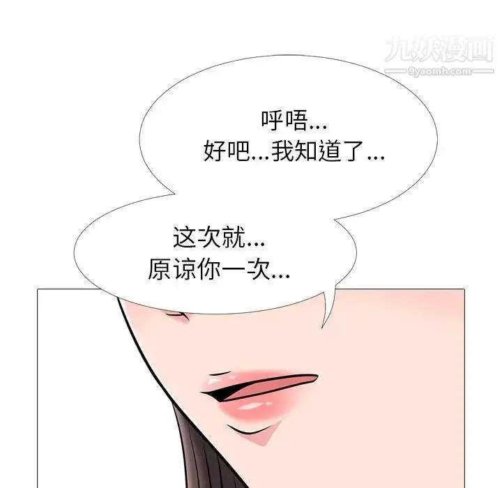 心机女教授 - 第22话 - page 37