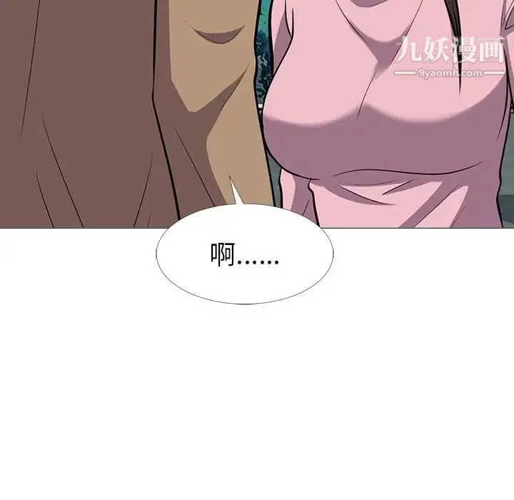 心机女教授 - 第22话 - page 40