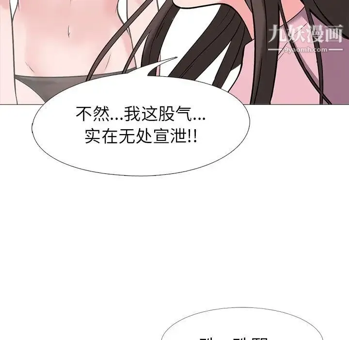 心机女教授 - 第22话 - page 45