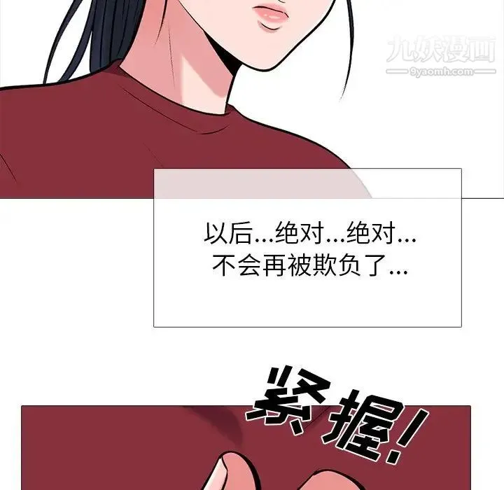 心机女教授 - 第22话 - page 50