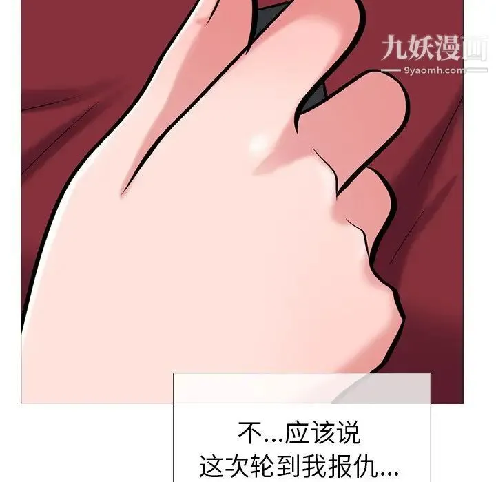 心机女教授 - 第22话 - page 51