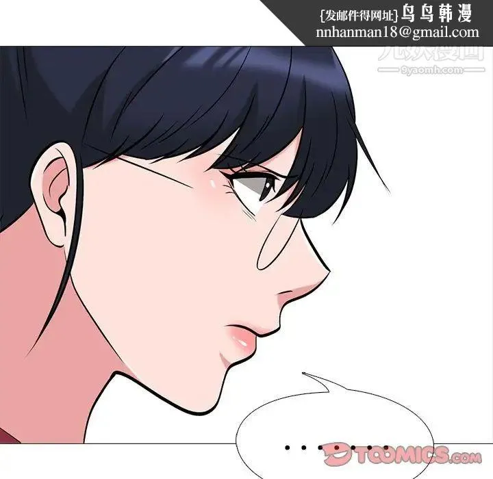 心机女教授 - 第22话 - page 56