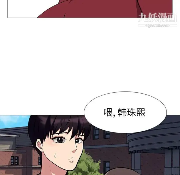心机女教授 - 第22话 - page 61