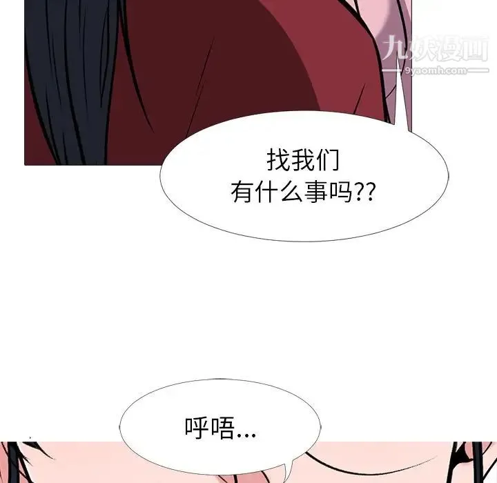 心机女教授 - 第22话 - page 67