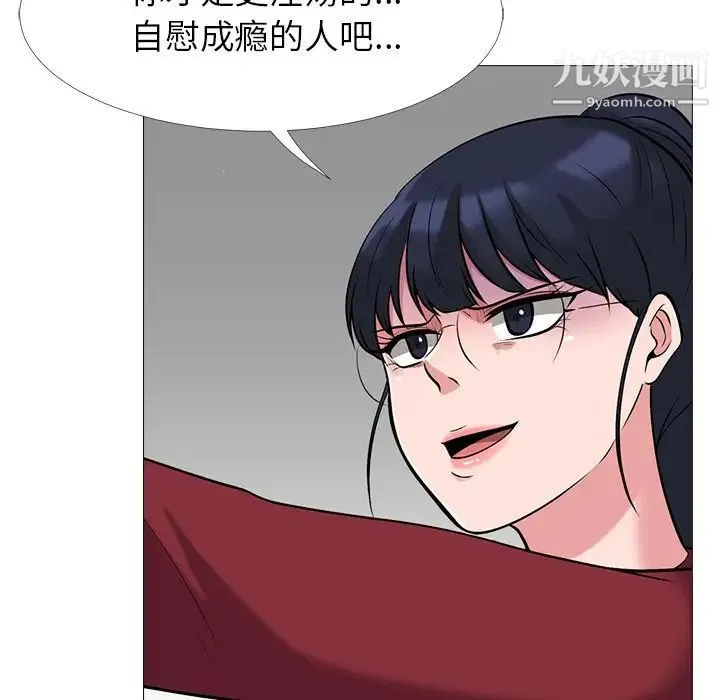 心机女教授 - 第22话 - page 71