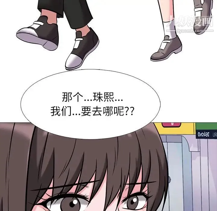 心机女教授 - 第22话 - page 89