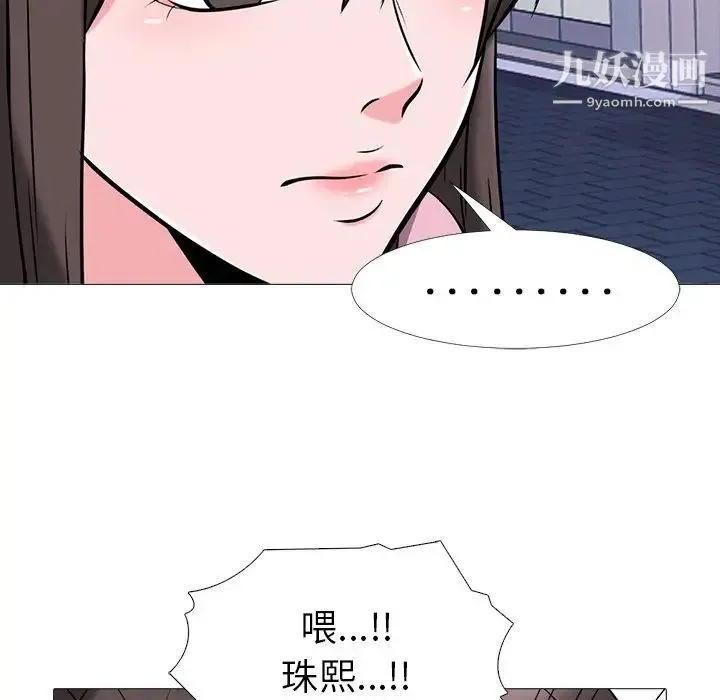 心机女教授 - 第22话 - page 90