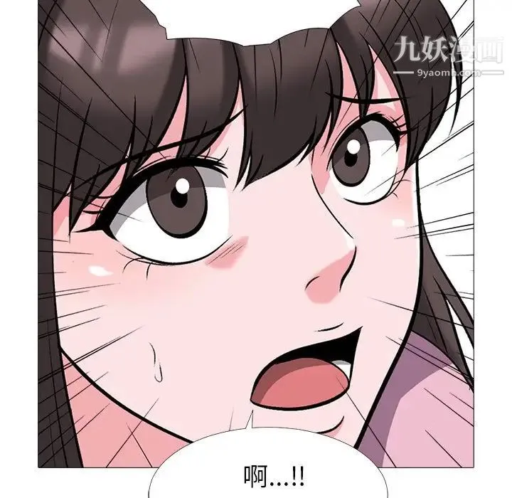 心机女教授 - 第22话 - page 91