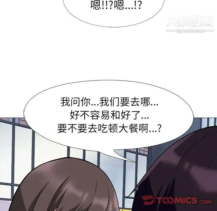 心机女教授 - 第22话 - page 92