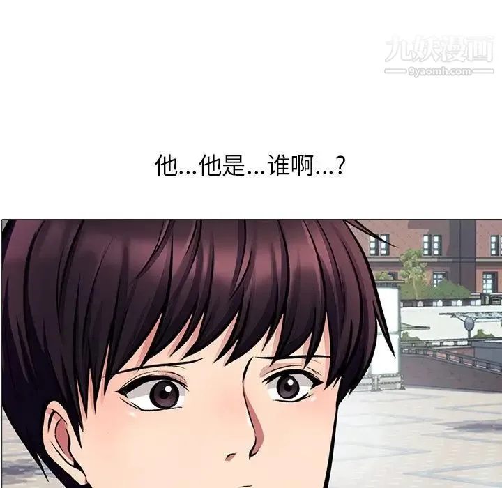 心机女教授 - 第6话 - page 10