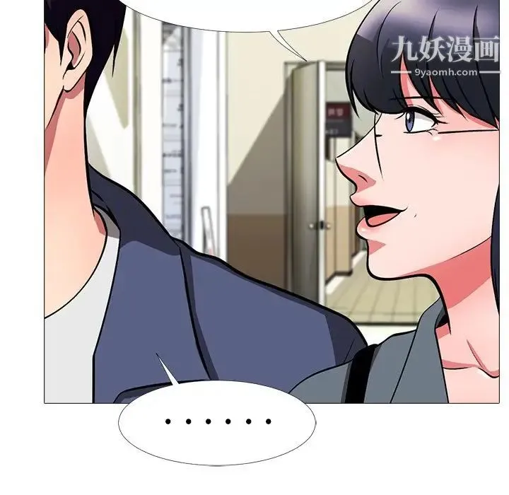 心机女教授 - 第6话 - page 18