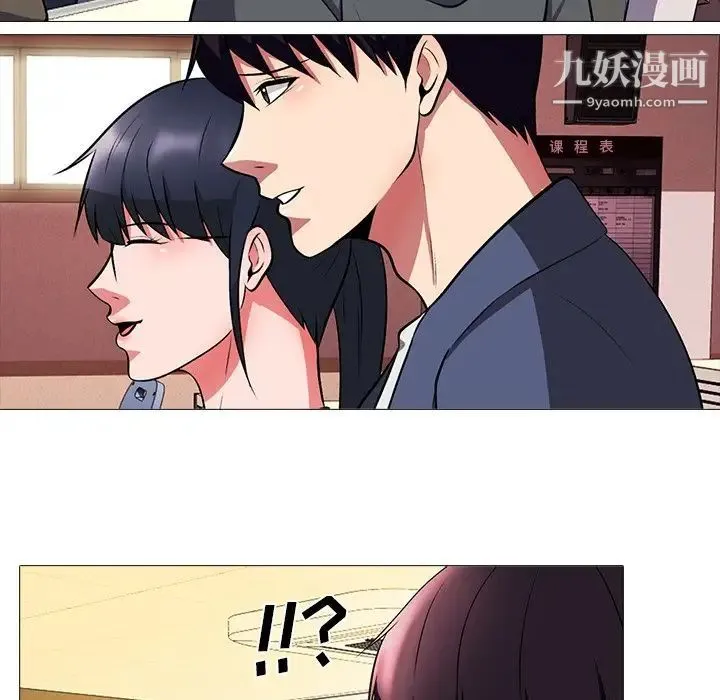 心机女教授 - 第6话 - page 28