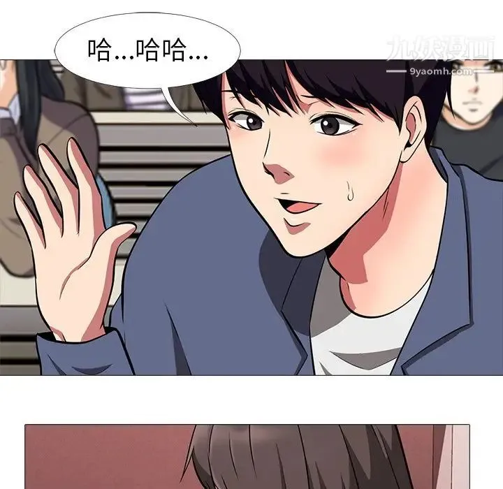 心机女教授 - 第6话 - page 30