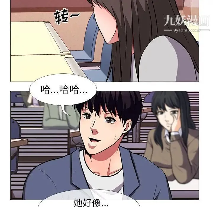 心机女教授 - 第6话 - page 31