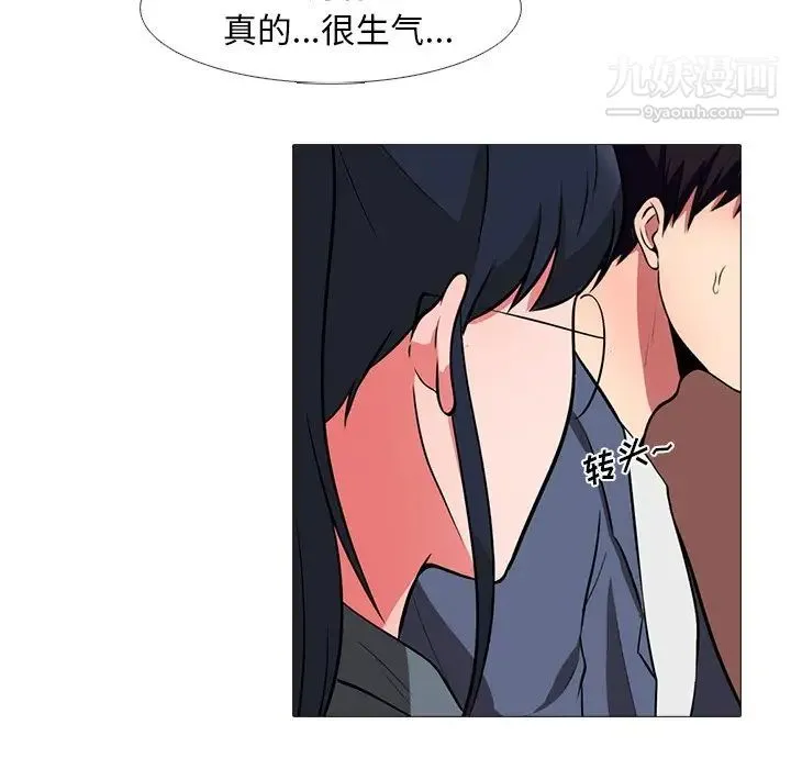 心机女教授 - 第6话 - page 32