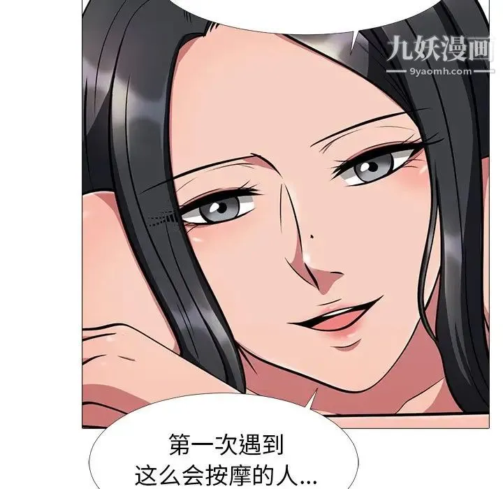 心机女教授 - 第6话 - page 39