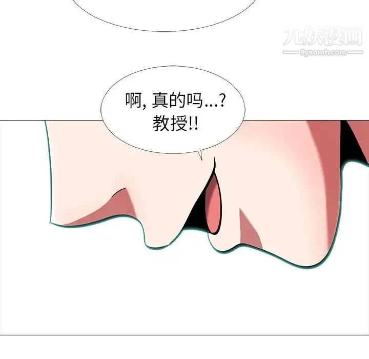 心机女教授 - 第6话 - page 40