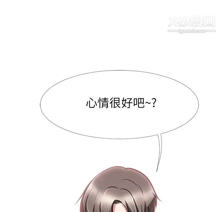 心机女教授 - 第6话 - page 41