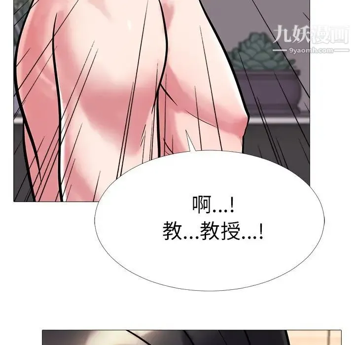 心机女教授 - 第6话 - page 57