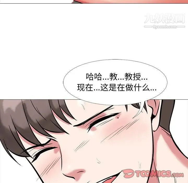 心机女教授 - 第6话 - page 62