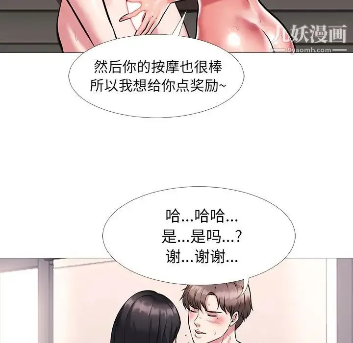 心机女教授 - 第6话 - page 64