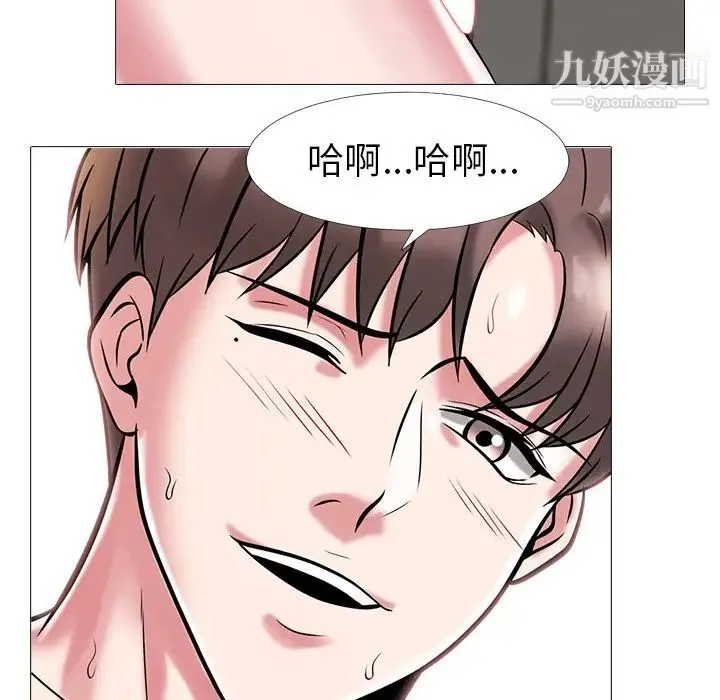 心机女教授 - 第6话 - page 67