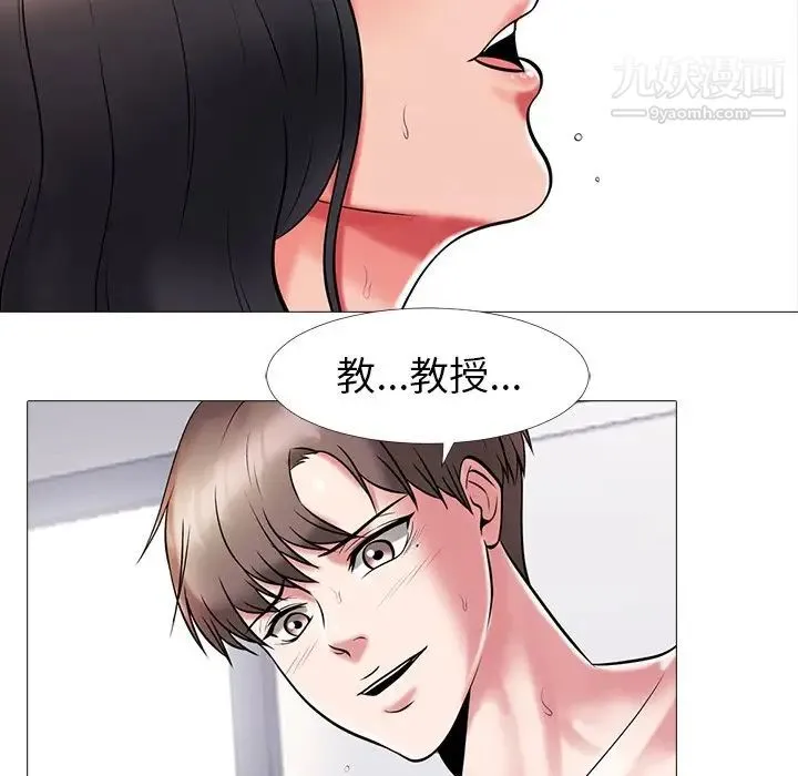 心机女教授 - 第6话 - page 70