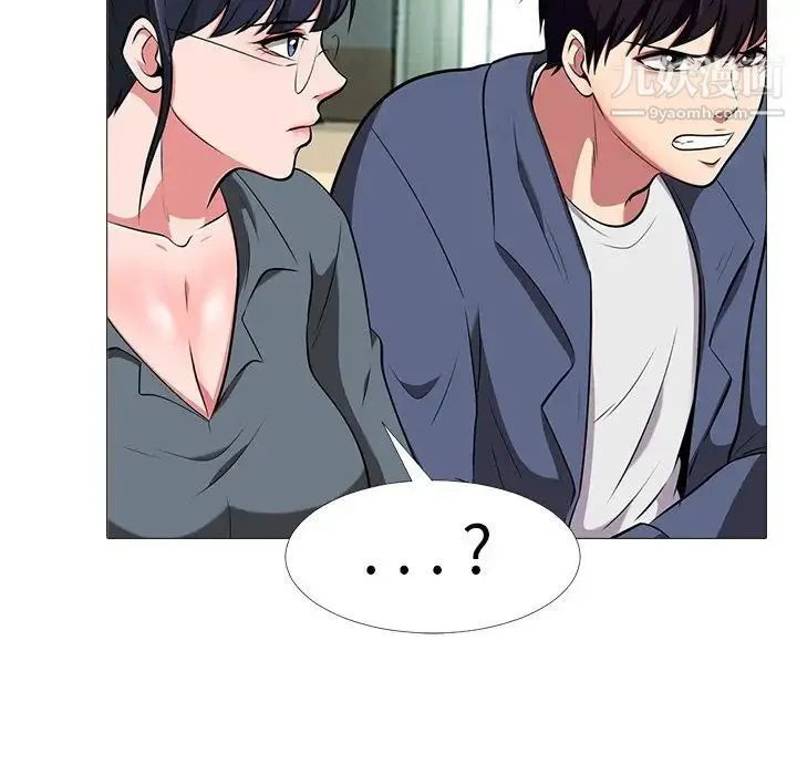 心机女教授 - 第6话 - page 86