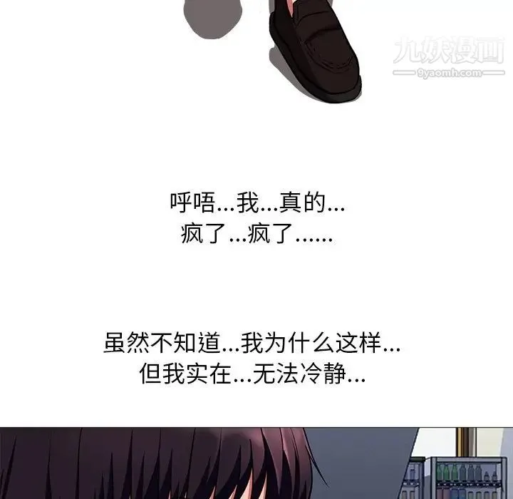 心机女教授 - 第6话 - page 98