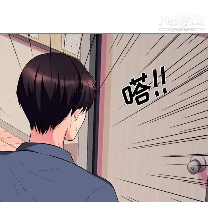 心机女教授 - 第6话 - page 100