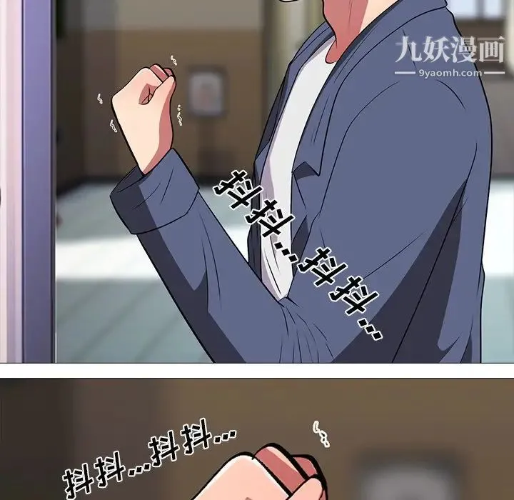 心机女教授 - 第6话 - page 104