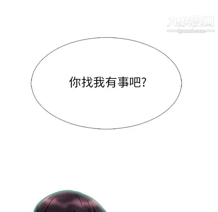 心机女教授 - 第6话 - page 106