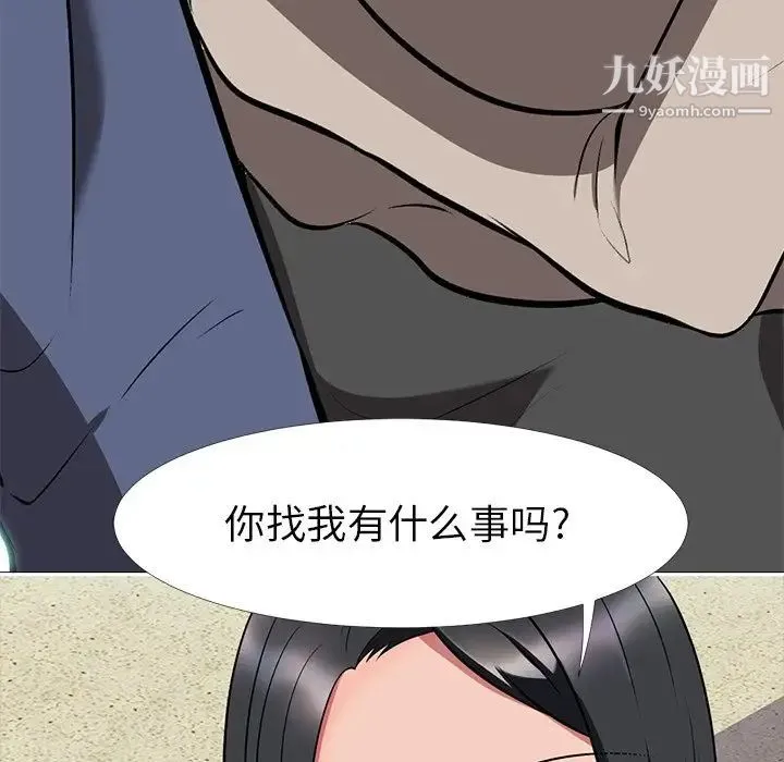 心机女教授 - 第6话 - page 111