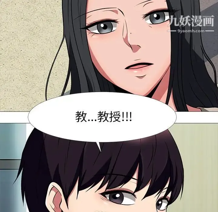 心机女教授 - 第6话 - page 112