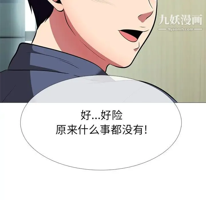 心机女教授 - 第6话 - page 113