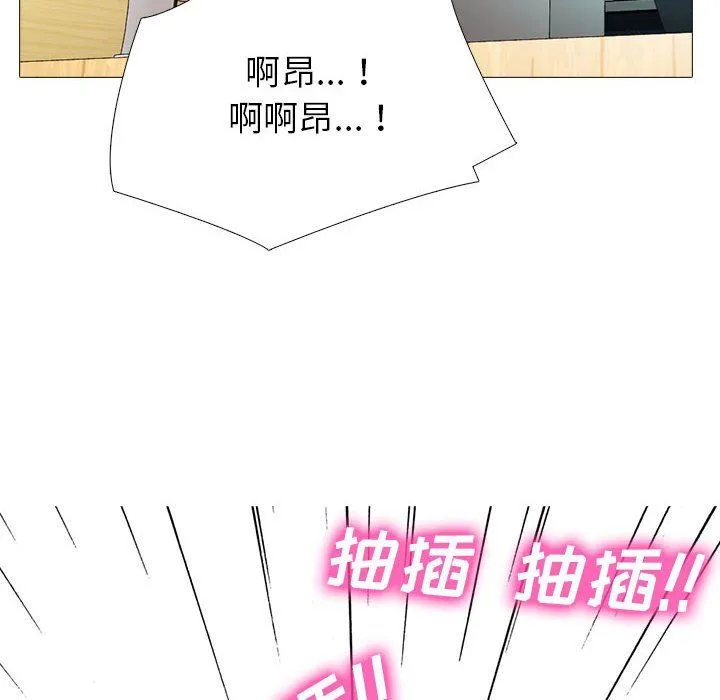 心机女教授 - 第132话 - page 12