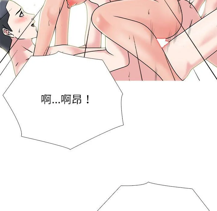 心机女教授 - 第132话 - page 14
