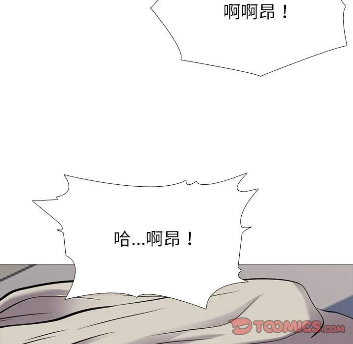 心机女教授 - 第132话 - page 15