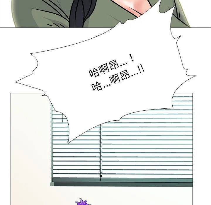 心机女教授 - 第132话 - page 23